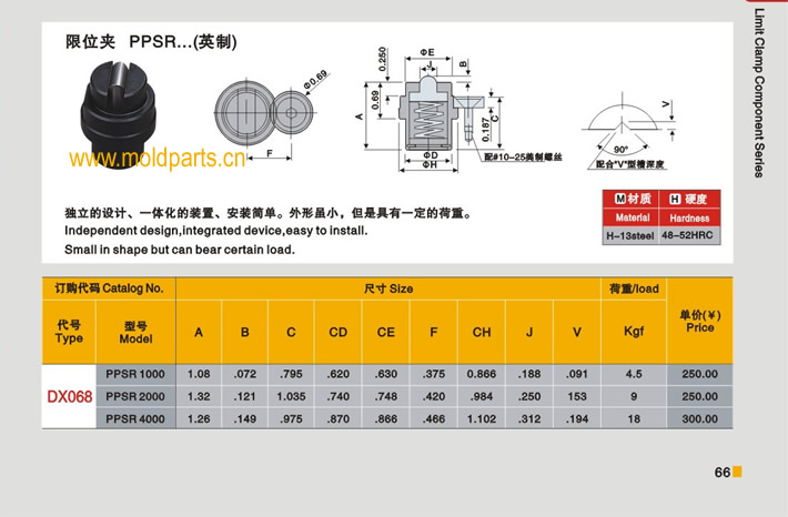東莞大翔模具配件有限公司專業生產DME標準PPSR限位夾(英制)，DME標準PPSR限位夾(英制)的材質、熱處理、硬度、標準、型號等詳情說明和介紹，您可以通過本頁面下單留言或者發送詢/報價